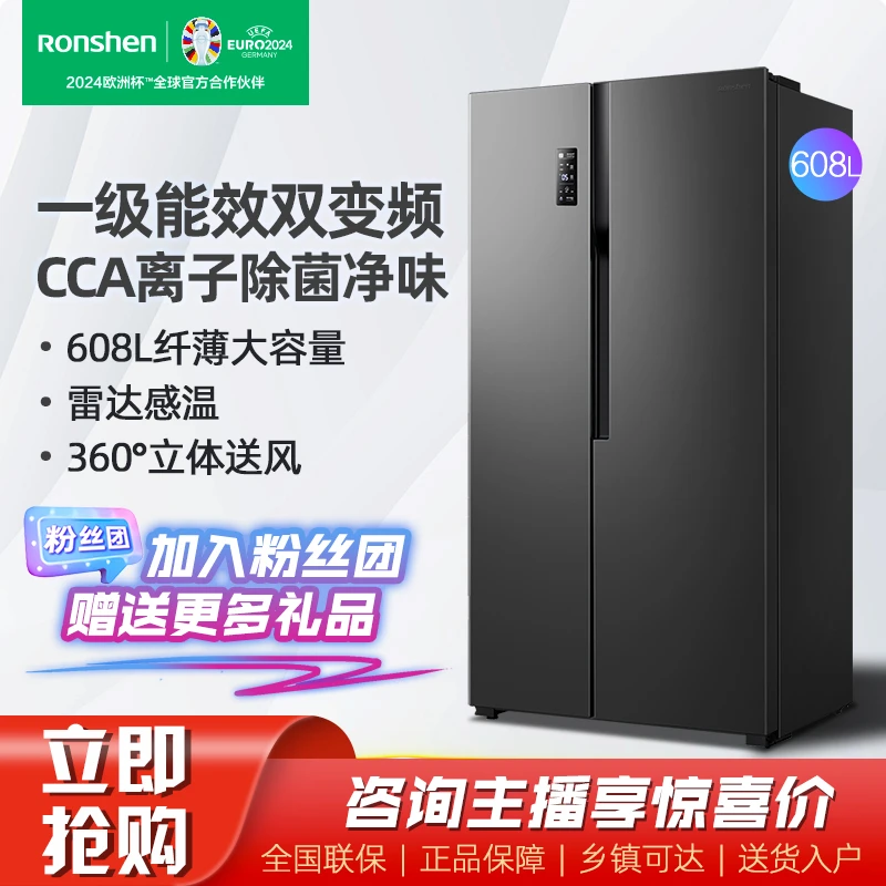 容声608L对开双门冰箱家用一级能效双变频大容量BCD-608WD18HP