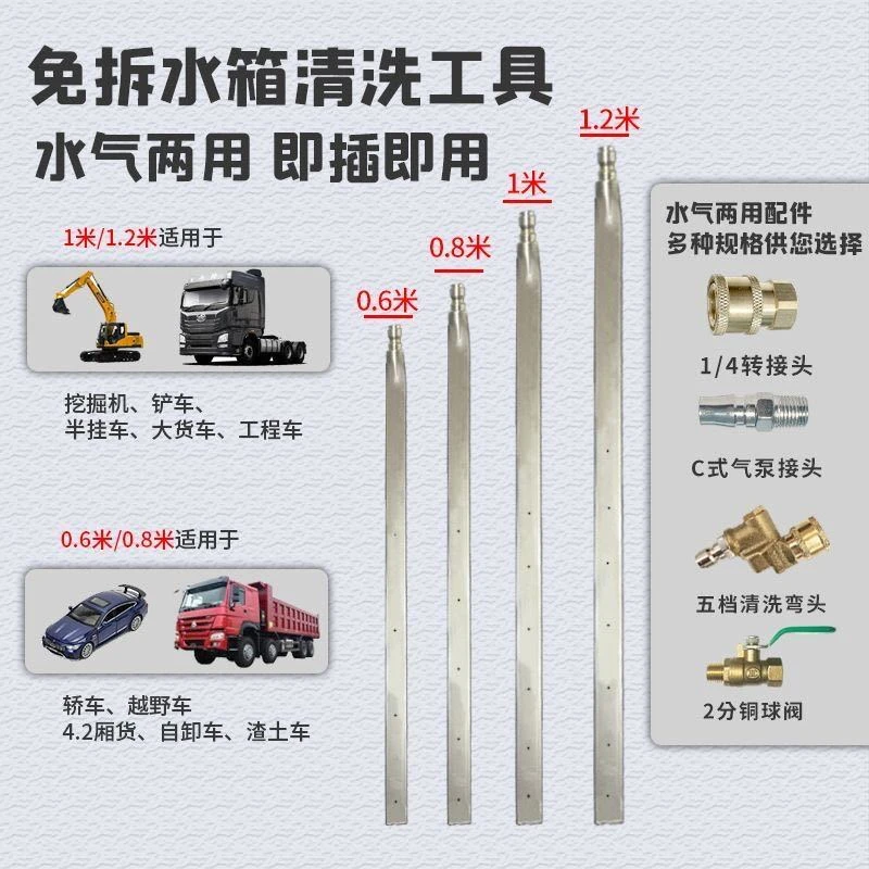 免拆水箱清洗工具新品大车免拆洗水箱神器半挂车水箱清洗工具水箱