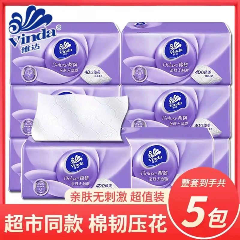 面巾纸抽纸直播家用卫生纸巾3层整箱实惠装餐巾纸立体亲肤纸