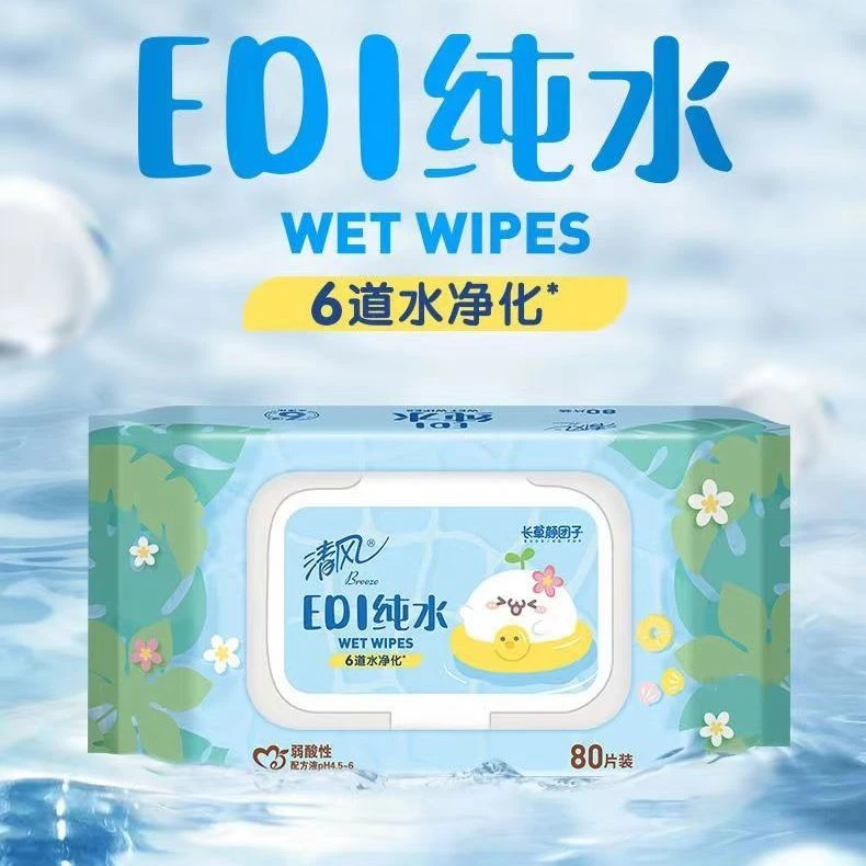 清风湿巾纸带盖纯水湿纸弱酸性家用大包装湿厕纸纯水净化去污湿巾
