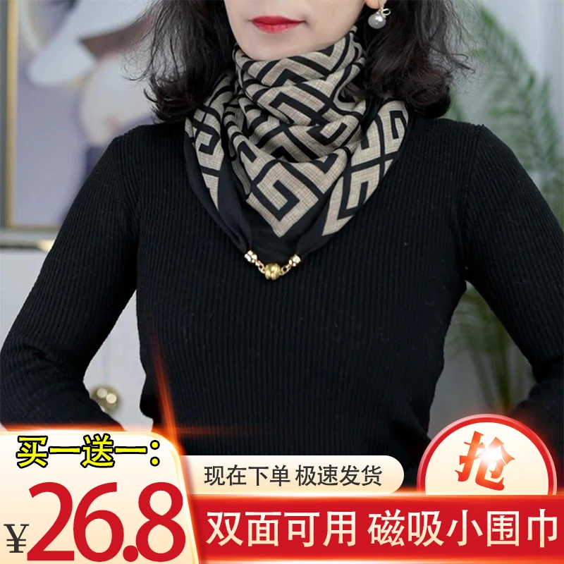 【26.8元 买一送一】新款方巾时尚磁吸扣丝绵围巾女 围脖洋气质百搭