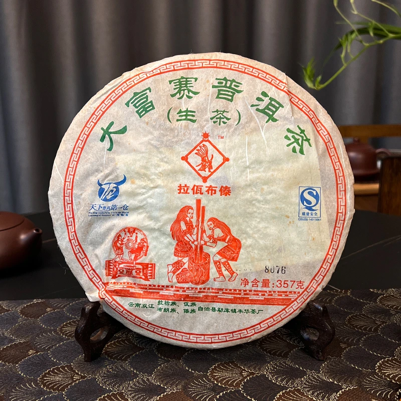 2007年拉佤布傣大富赛 生茶 357g茶厂傣族花香通用老茶普洱