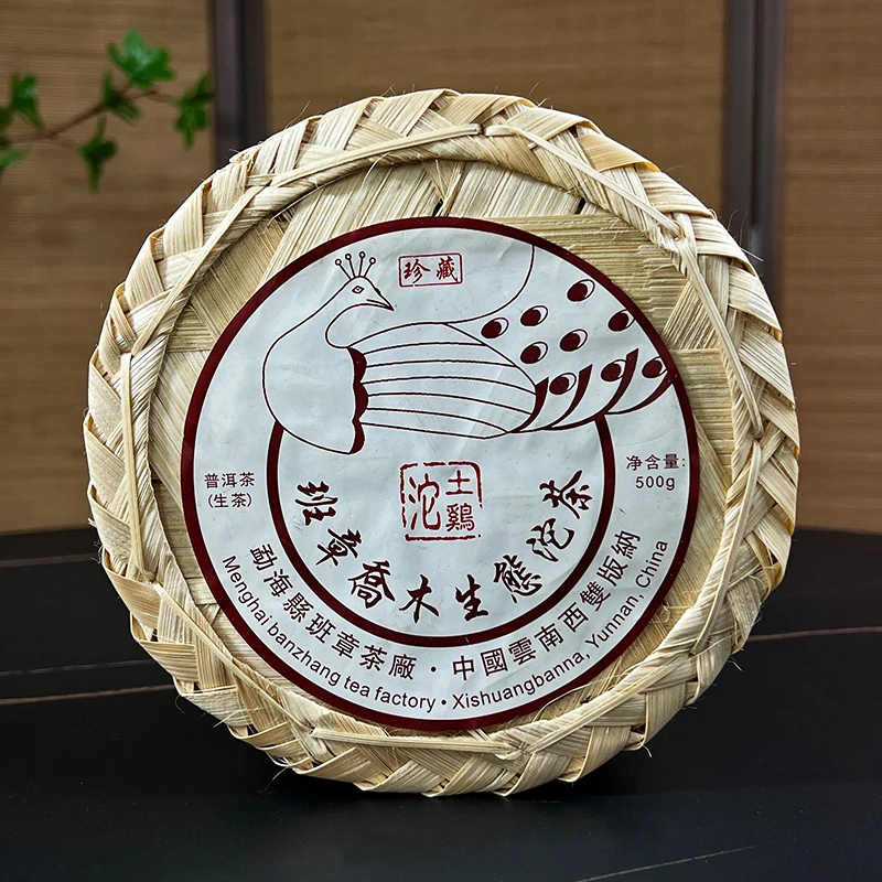 2006年班章茶厂班章乔木土鸡沱（带烟） 生茶 500g珍藏沱茶
