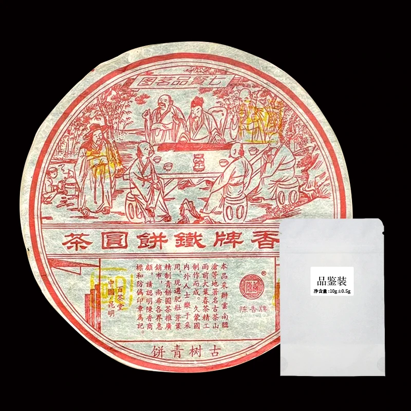 【品鉴装30g】2005年百茶堂铁饼二代老生茶茶样试喝装 普洱茶老茶