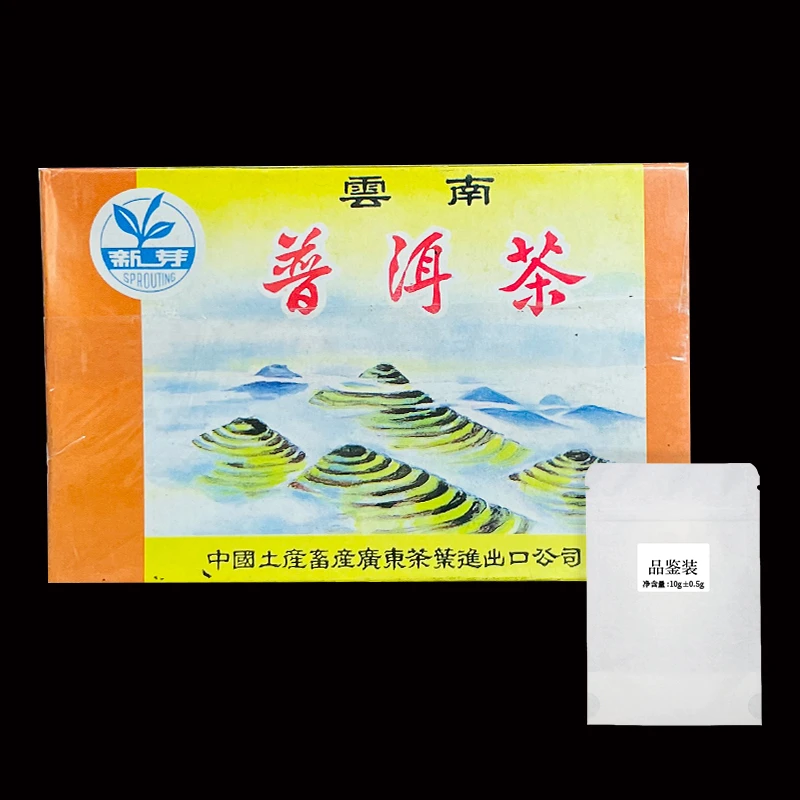 【品鉴装10克】80年代出口版熟普散茶散泡茶样 普洱茶熟茶