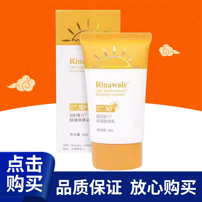 康婷瑞倪维儿轻透防晒乳50g防晒霜隔离紫外线SPF50+PA++++护肤品