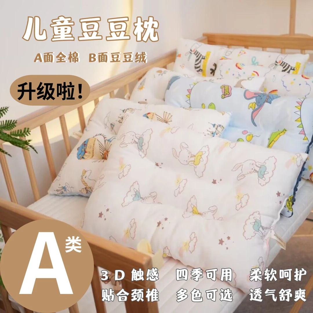儿童枕头纯棉安抚豆豆枕幼儿园午睡枕宝宝全棉学生枕双面四季通用