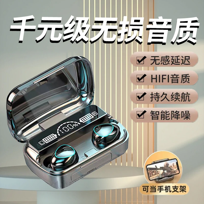 新款无线蓝牙耳机运动入耳式耳塞可充电适用华为苹果VIVO小米OPPO