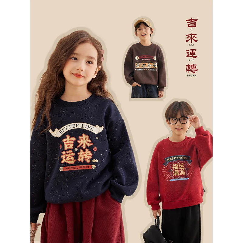 新年款【心想事成】文字加绒卫衣7271D