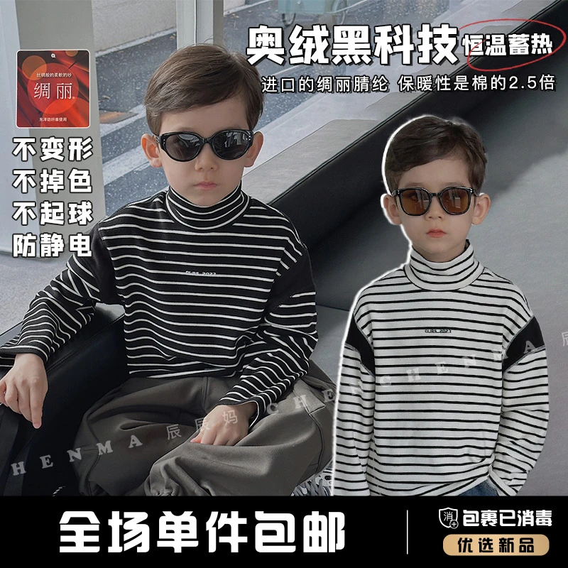 辰辰妈【黑与白】儿童秋冬季打底衫T恤条纹保暖百搭男女童长袖4574D