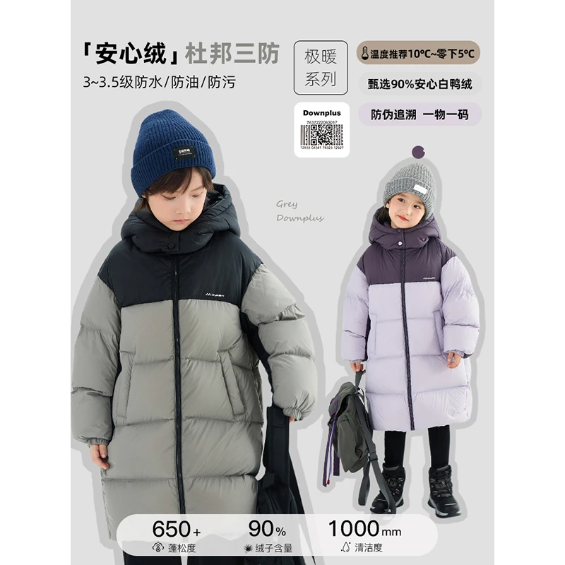 辰辰妈【烘焙】冬季儿童拼色连帽中长款羽绒服男女童羽绒外套6570D