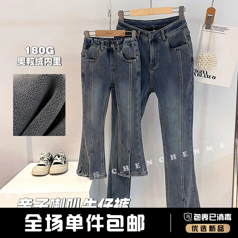 辰辰妈【生图大长腿】女童显瘦休闲牛仔裤中大童亲子喇叭裤5298D