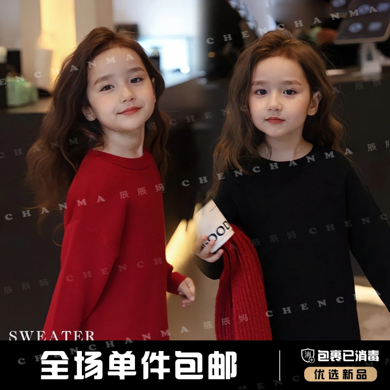 辰辰妈【黑红CP】秋冬女童亲子时髦中长款宽松版内搭圆领毛衣5377D