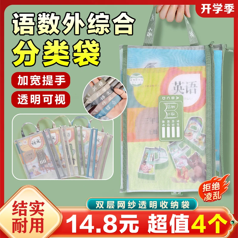 【开学季】A4双层尼龙加厚网纱文件袋科目袋分科袋莫兰迪色系
