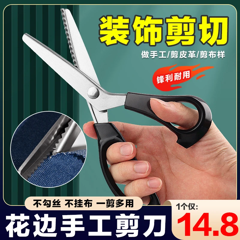 手工diy三角型锯齿裁缝剪刀手工花边剪波浪剪