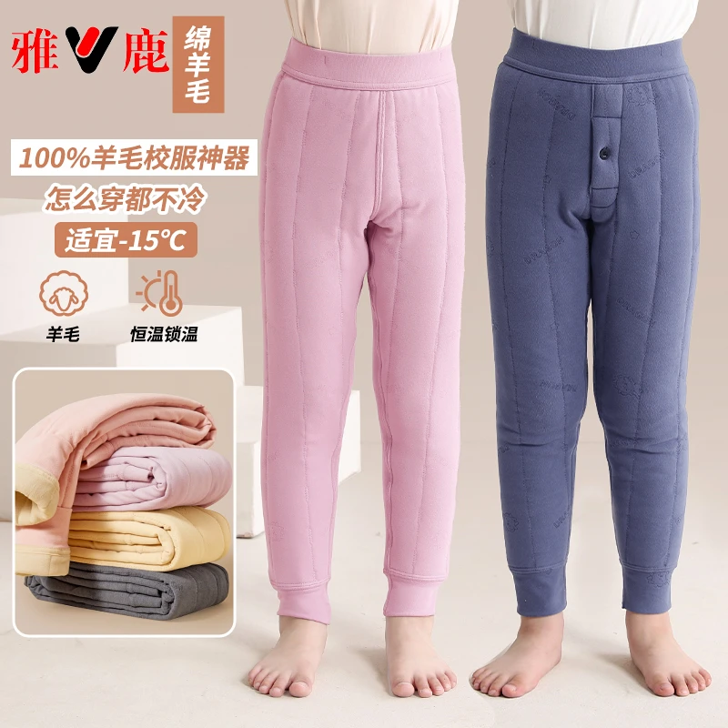 【雅鹿】儿童羊毛保暖裤男童内穿棉裤女童校服神器冬加厚内胆棉服