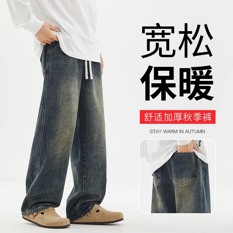 2024秋冬新品男女通用同款百搭牛仔裤男款休闲高端松紧系带复古风