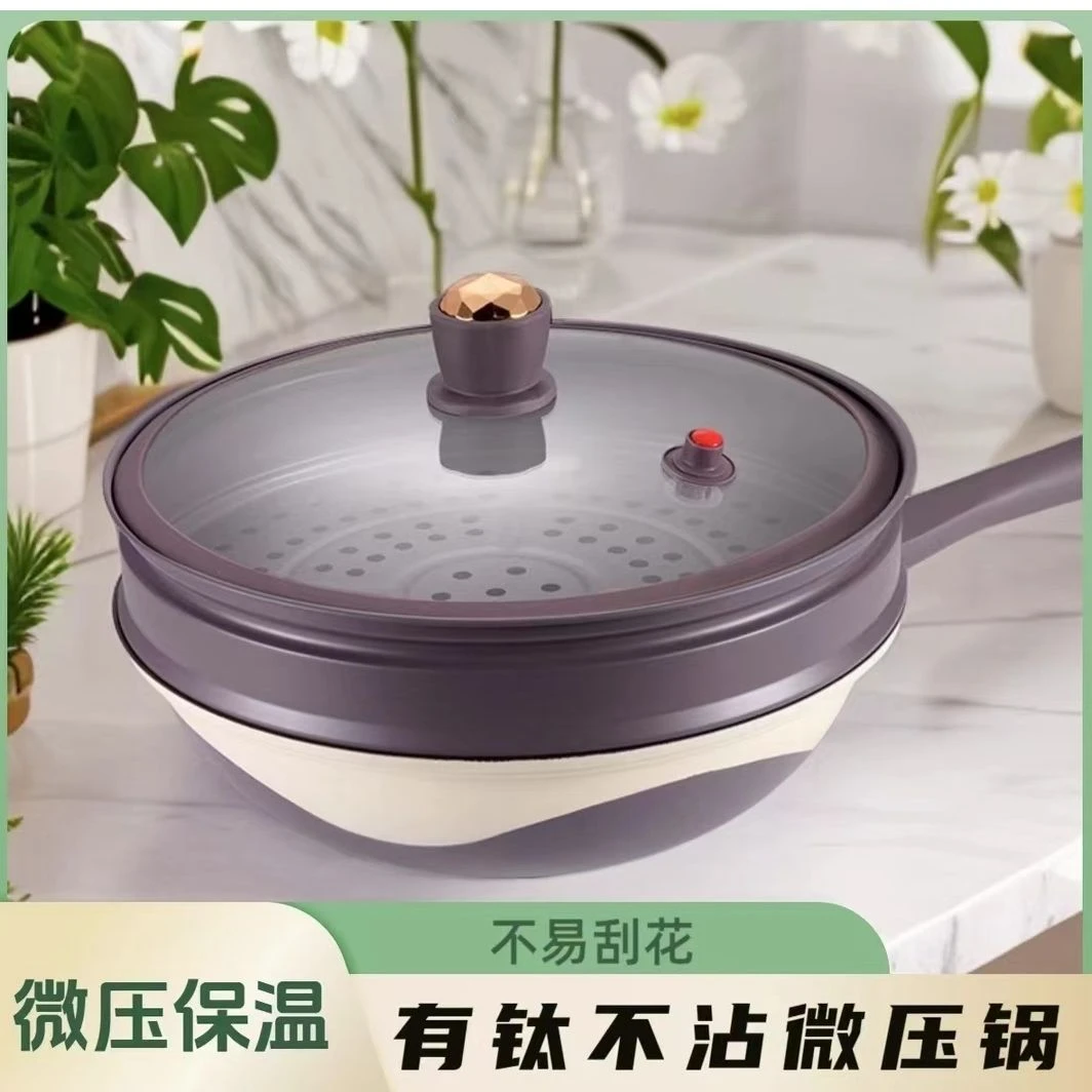 【膳之厨】双色有钛真空微压炒锅轻烟不粘锅32cm烹饪炒锅控温不粘