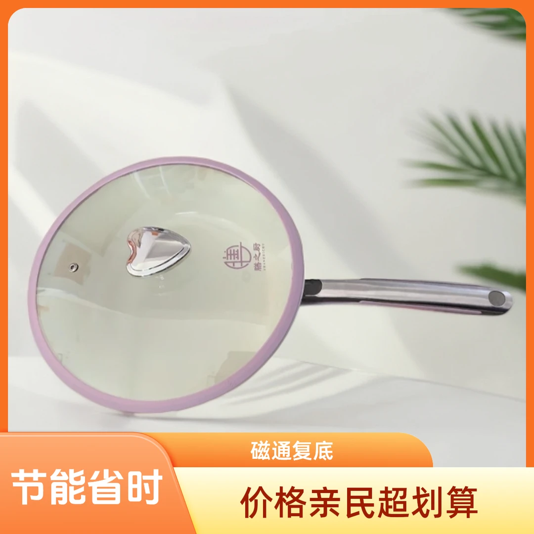 【源头工厂】紫罗兰贝瓷炒锅平底锅深煎锅不粘锅家用炒锅
