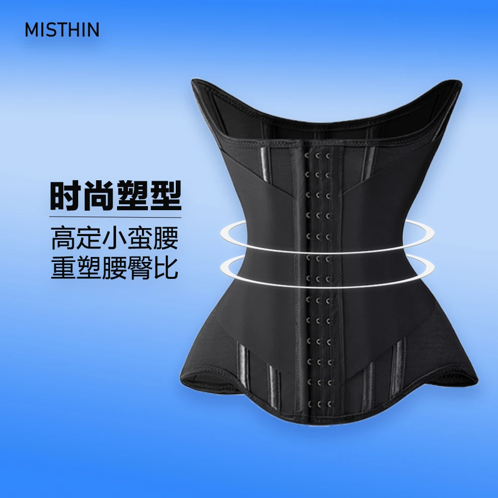 MISTHIN网红秋季轻薄透气收腹束腰带久坐护腰产后恢复运动健身