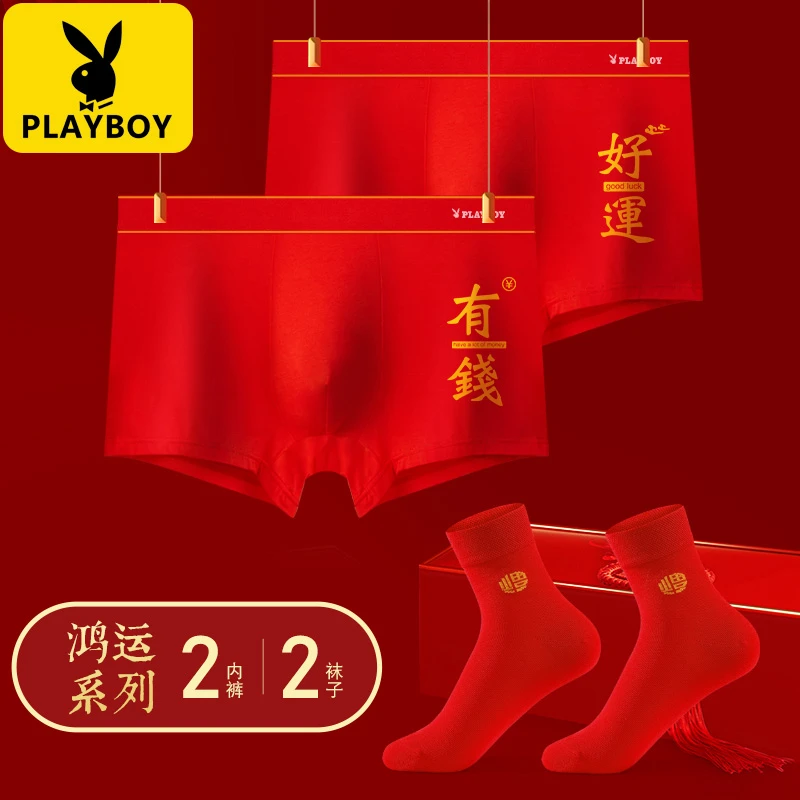 花花公子男士大红色本命年内裤喜庆平角短裤透气舒适纯棉礼盒装