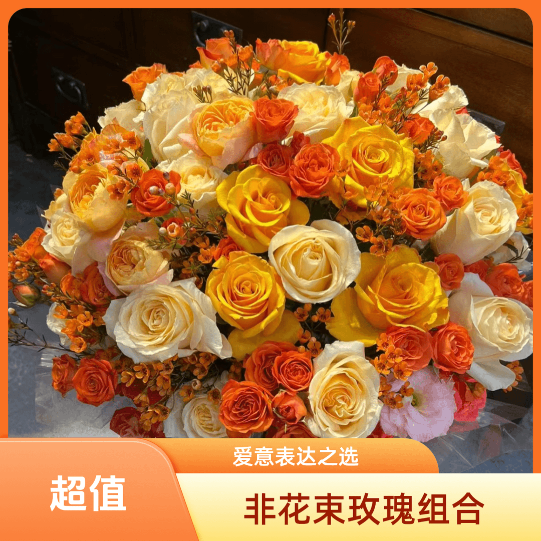 【稀有玫瑰组合】（非花束） 图片仅参考