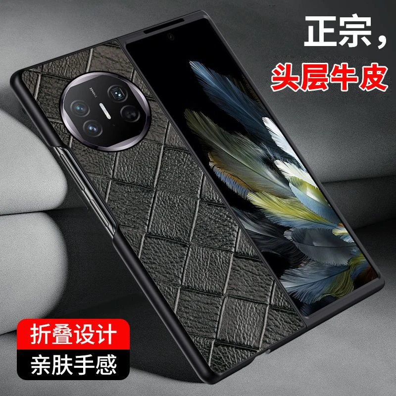 适用华为Mate X5手机壳方格纹mate X3典藏版真头层牛皮男款折叠屏