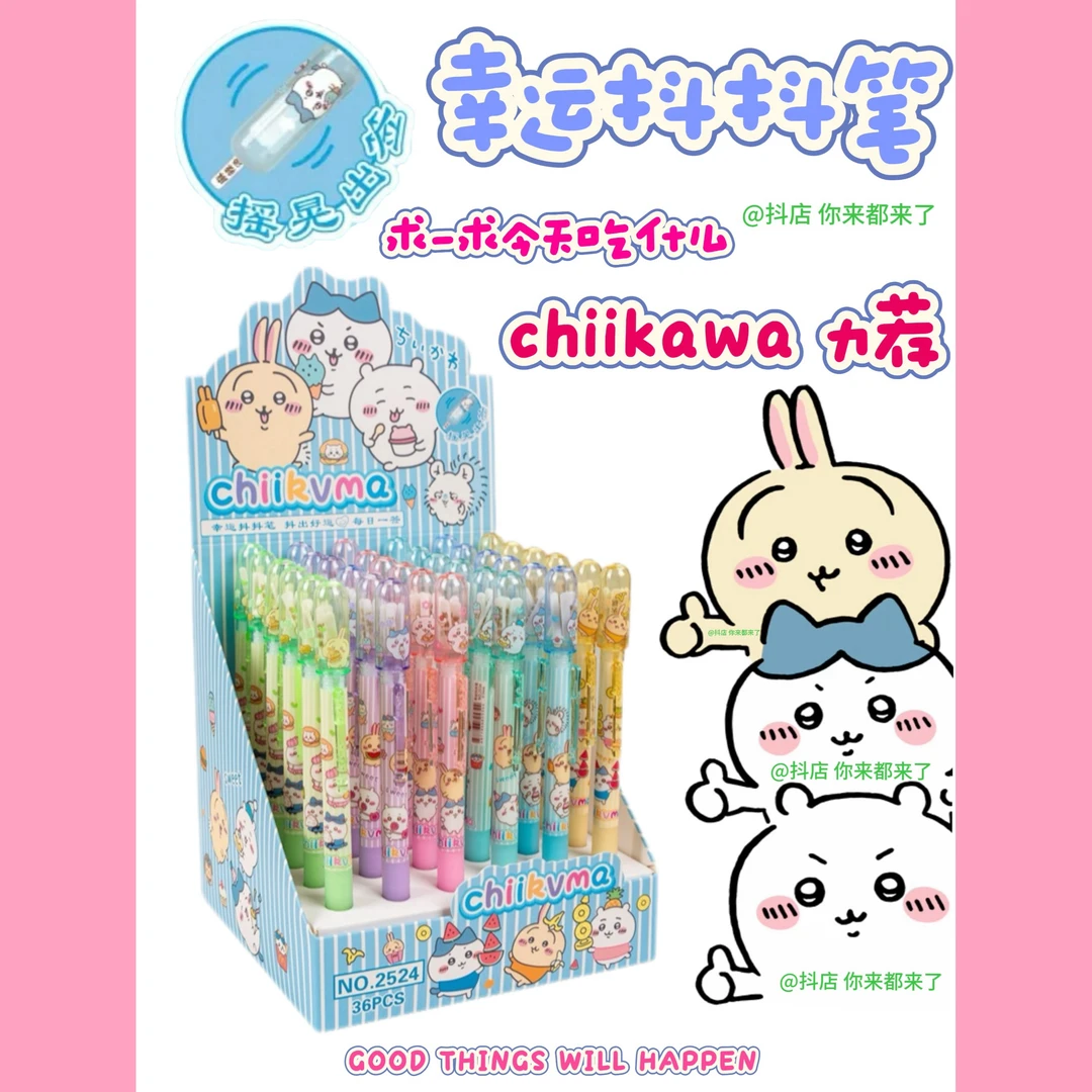 【来了】新款吉伊卡哇抽签可擦笔摇摇中签美食笔按动款0.5速干好写
