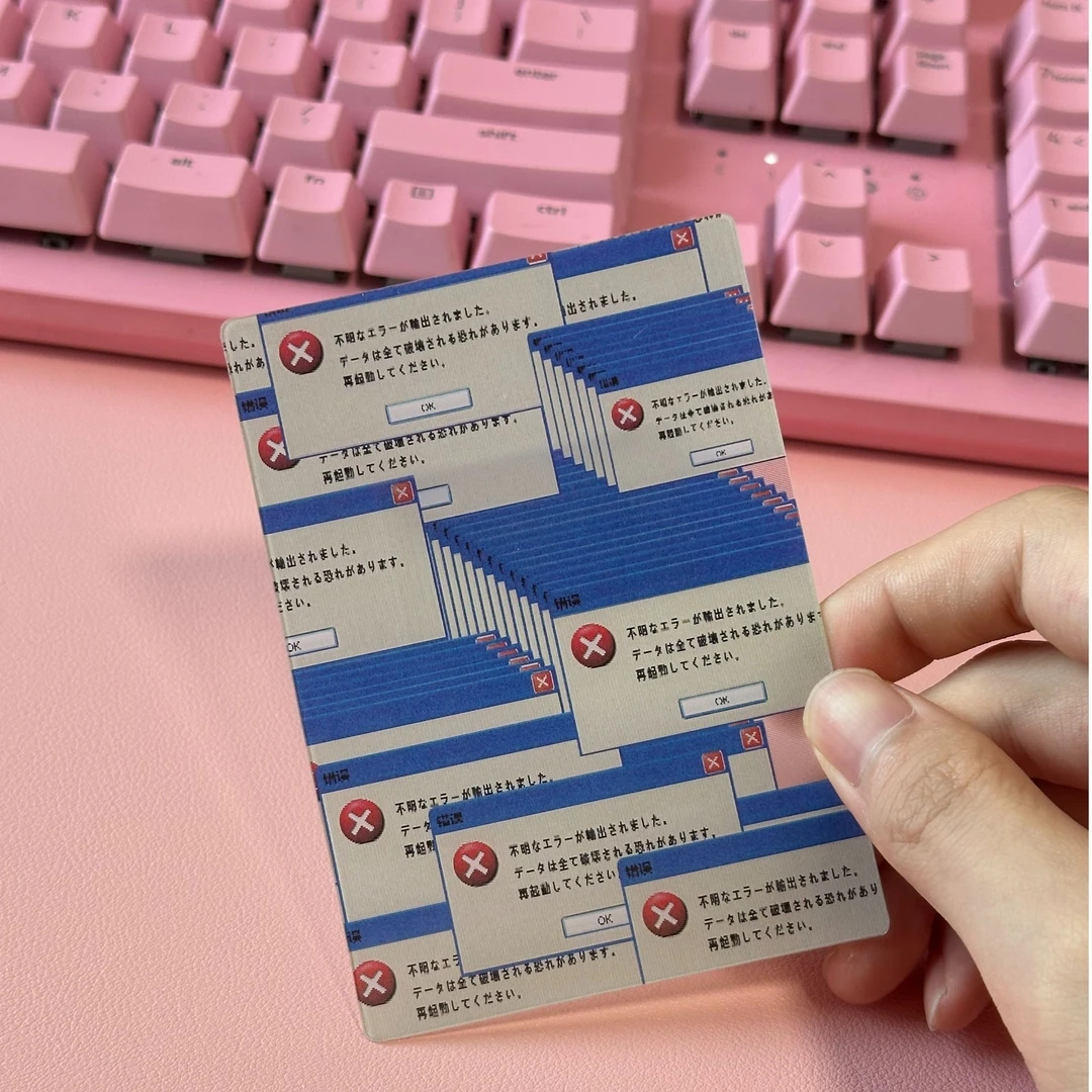 【来了】系统错误弹窗创意动画搞笑透卡变换光栅卡送朋友礼物