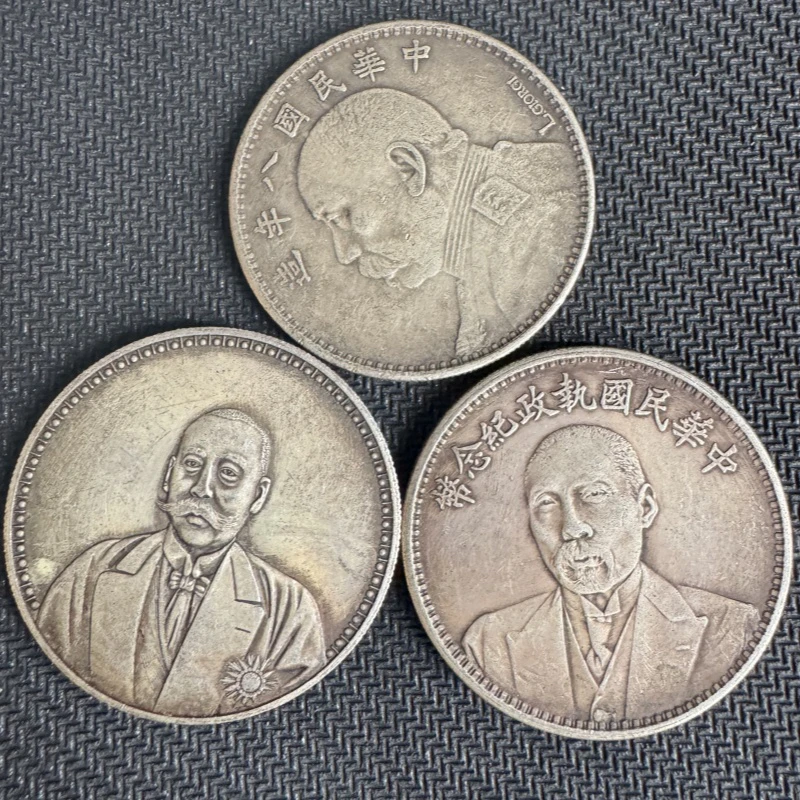 随机三枚（紫铜，黄铜。白铜民国纪念银元仿古复古 工艺摆件