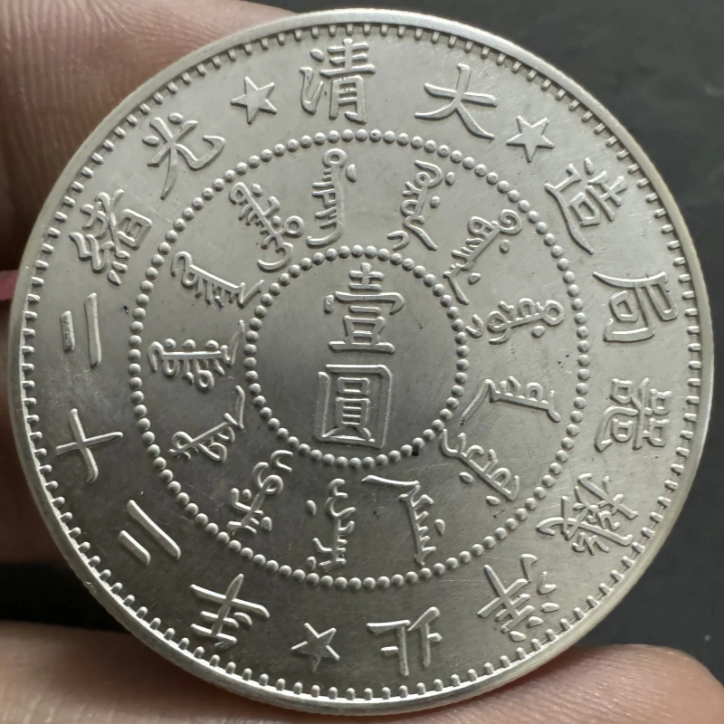 仿古北洋龙机器局22.23.24年原光银元工艺品桌面摆件