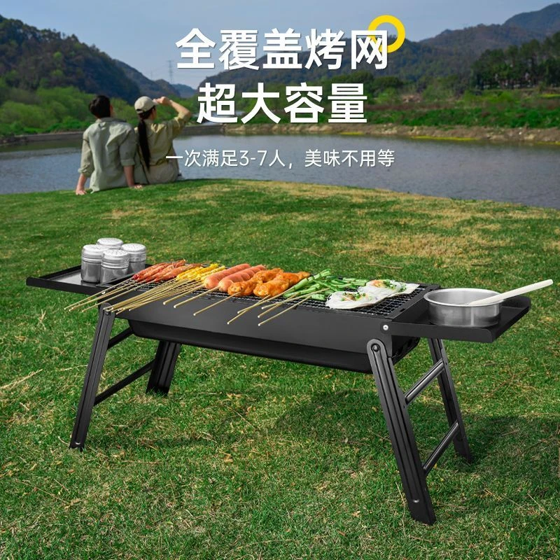 户外烧烤炉野炊装备不锈钢烧烤炉折叠式野炊炉具户外折叠便携两用