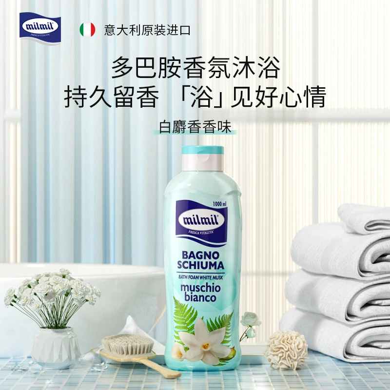 milmil/魅儿白麝香香味持久留香保湿嫩肤清新香氛沐浴露1L大瓶装