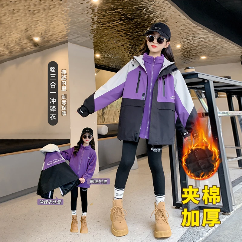 【现货】女童三合一冲锋衣2024新款洋气童装大童儿童冬季可拆卸外套