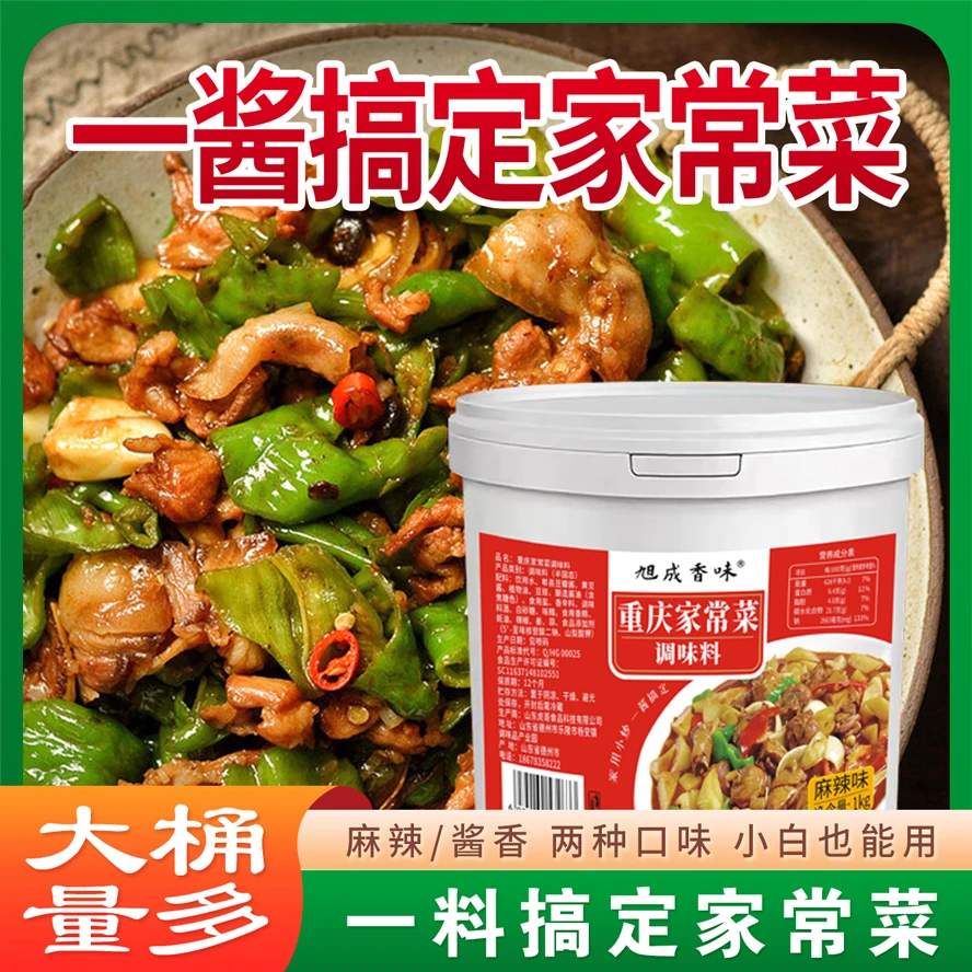 【厂家直销大桶装】重庆风味小炒酱家庭必备荤素皆可