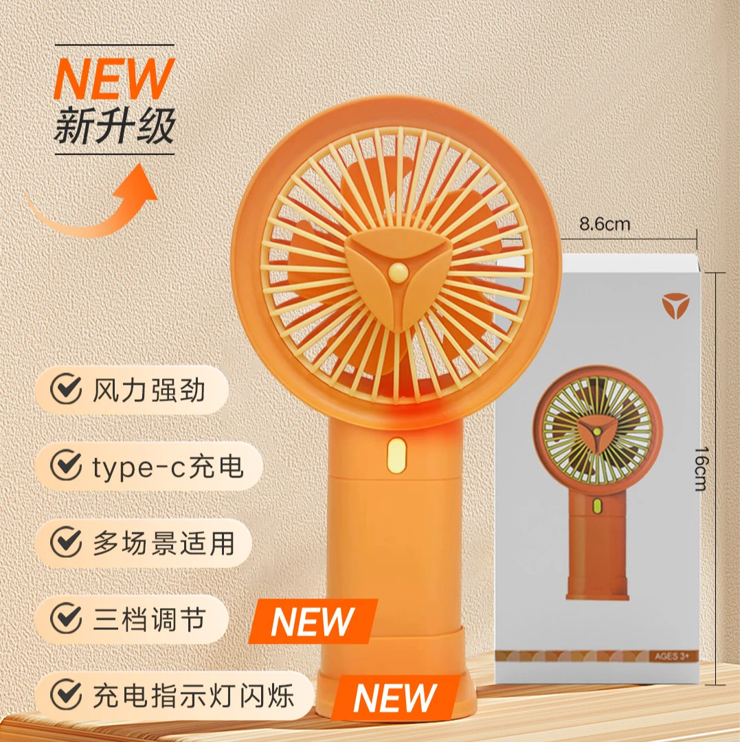 雅迪小风扇 多功能充电type-c小型usb手持可当手机支架