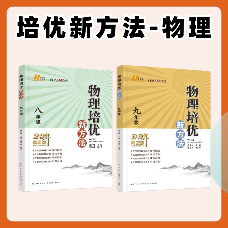 【余亦诺】物理新方法12月卡