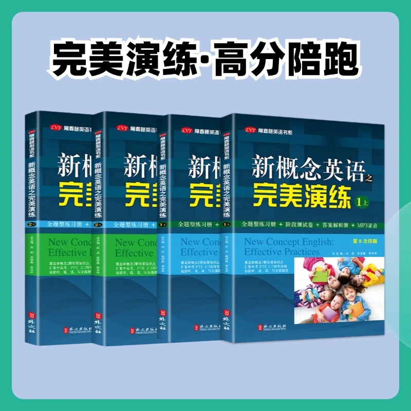 【余亦诺】《完美演练》第2期（25年3月开始）