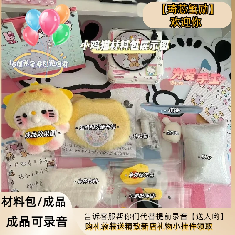 吐泡泡丑鱼毛绒钥匙扣diy手工玩偶挂件送男生送女生玩偶圣诞节礼