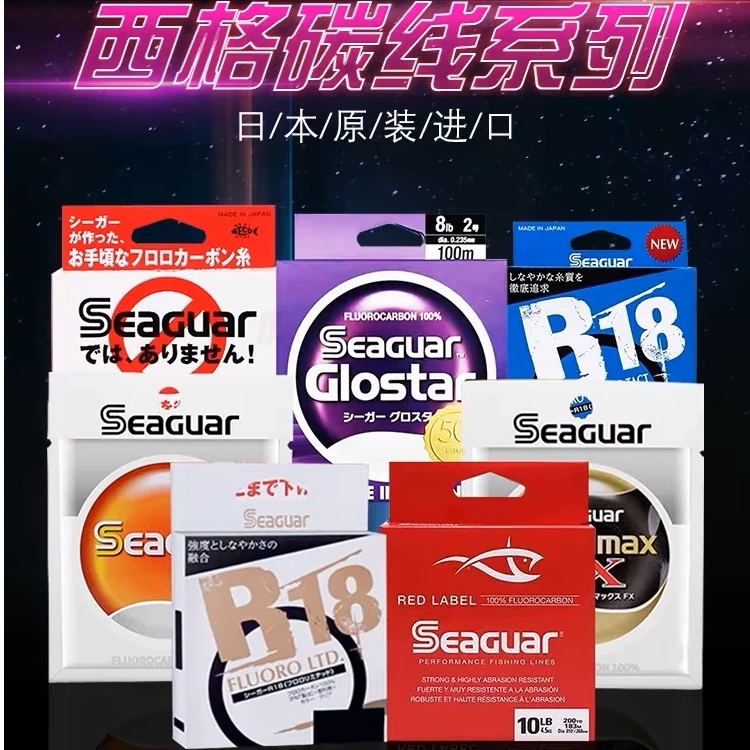 西格碳线白标红标银标西格之星50周年路亚子线前导线