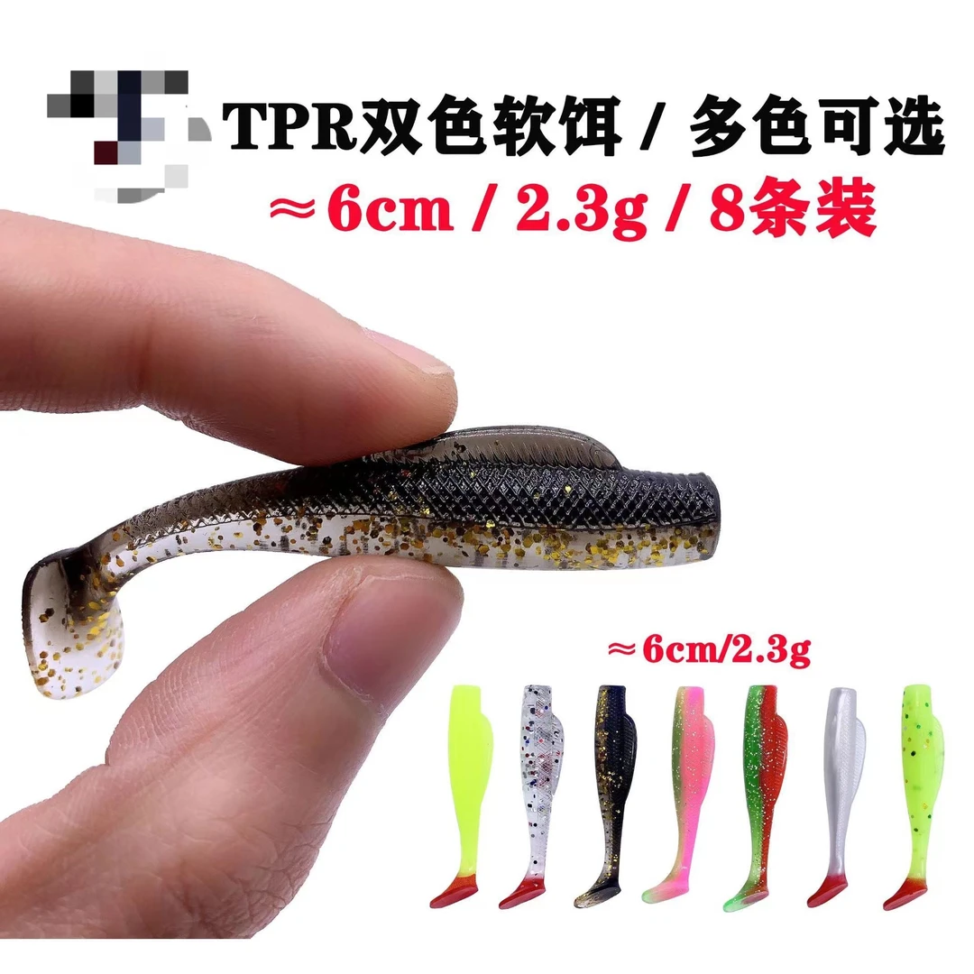 路亚浮水t尾高弹环保软虫假饵软饵tpr黑坑鲈鱼鱼