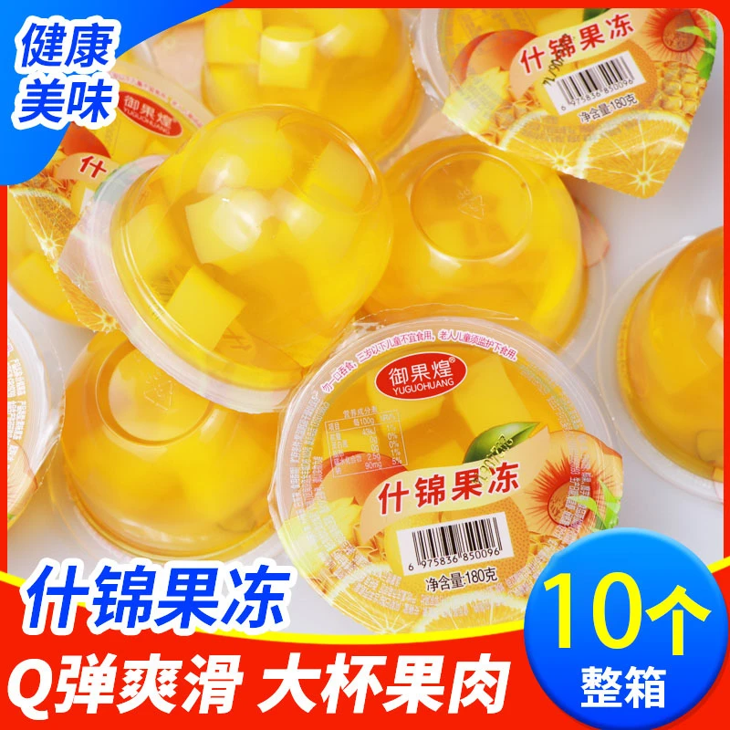【买8杯送2杯】180g/杯什锦椰果果冻儿童果冻什锦果冻大杯TY