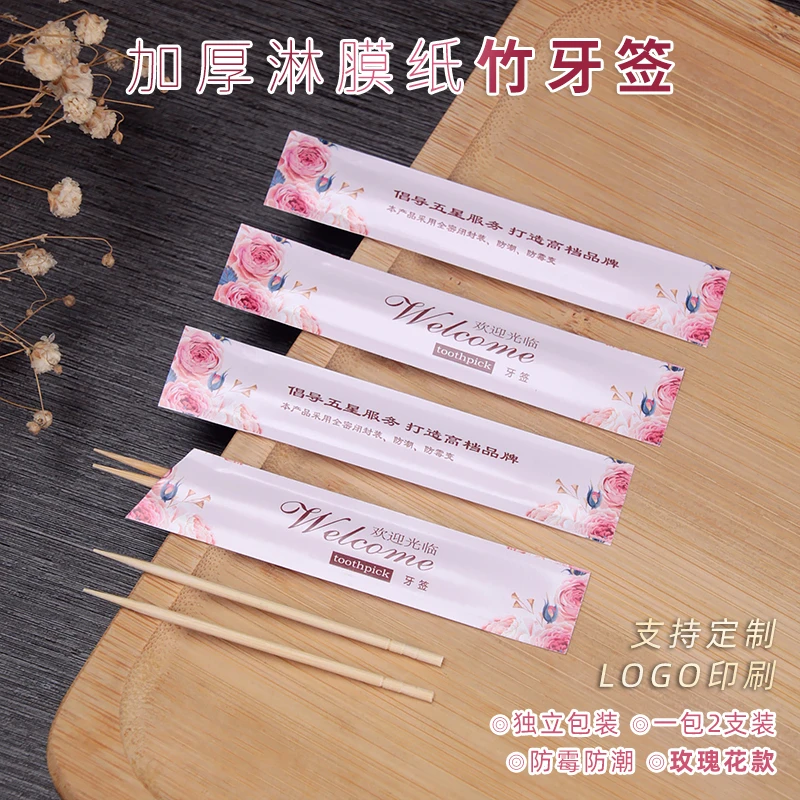 加厚玫瑰花独立包装牙签酒店会所餐厅一次性小包装打包牙签可定制
