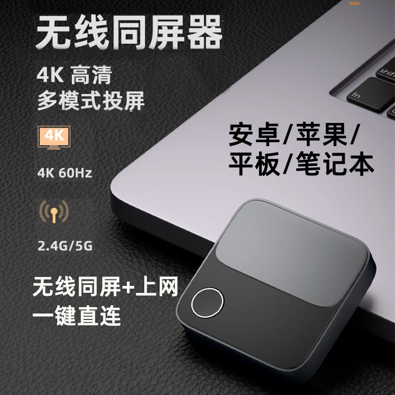 无线投屏器手机连接电视4k同屏hdmi横竖屏转换适用5G华为苹果oppo