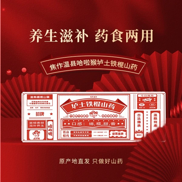 哈啦猴®正宗温县垆土铁棍怀山药净重2.5kg经济实惠装滋补香甜