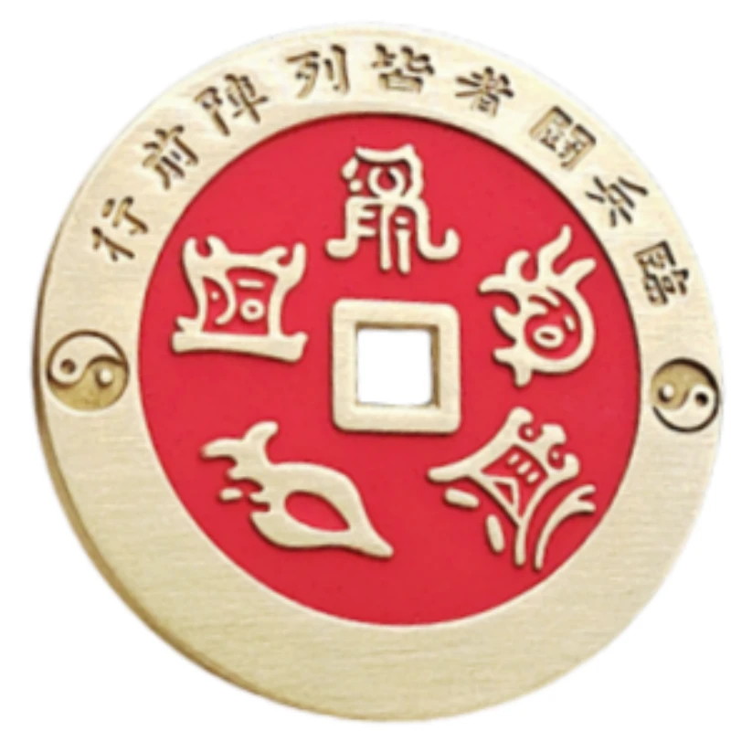 黄铜九字真言红山鬼 现代花钱 带砂 直径4.5厘米