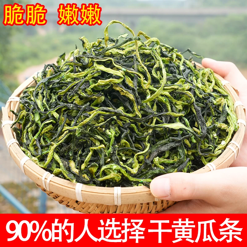 湖南干黄瓜条 农家自制干黄瓜皮钱片土特产脱水蔬菜干菜干货250g