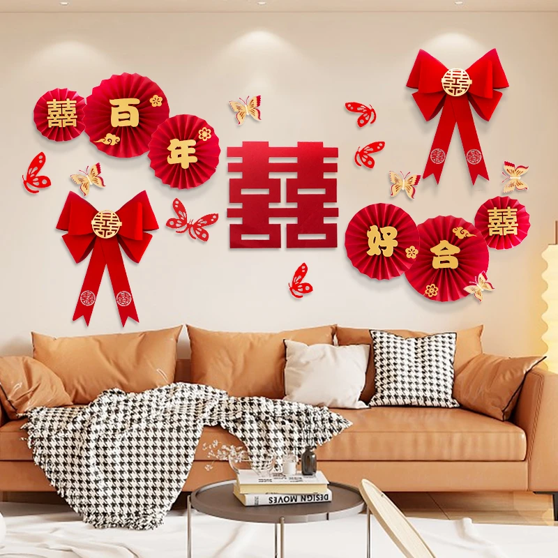 结婚庆装饰用品客厅沙发背景墙贴纸喜字套装创意婚房婚礼新房布置
