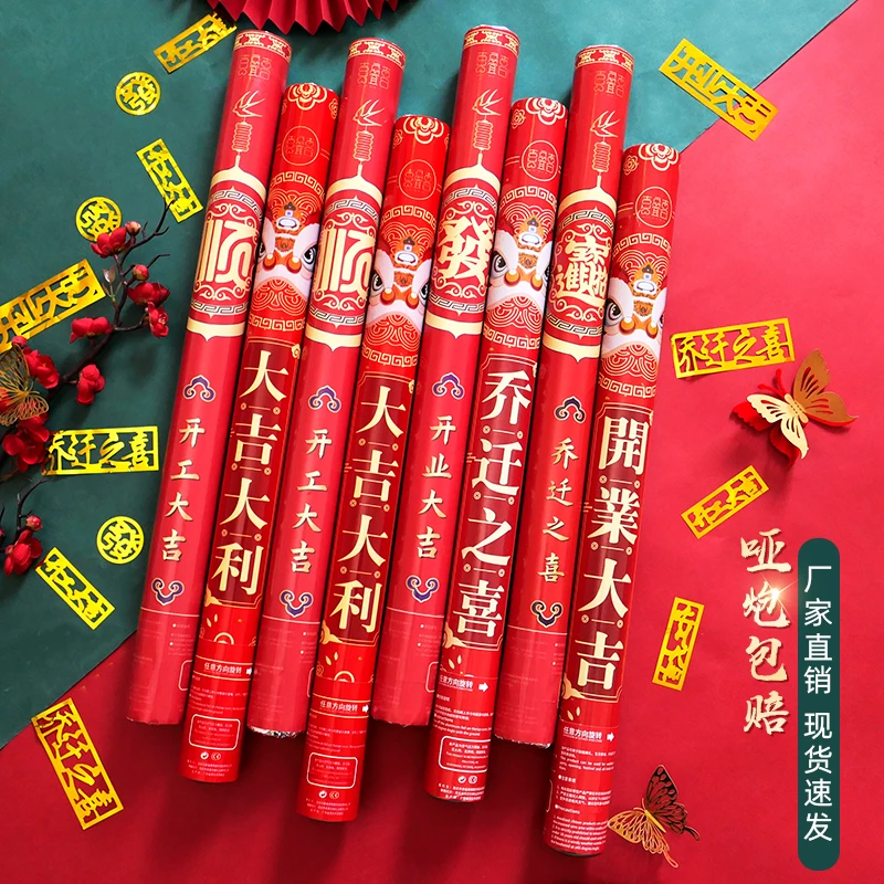 开工礼炮开业大吉大利礼花喷花筒剪彩装修进宅庆典乔迁手持礼宾花