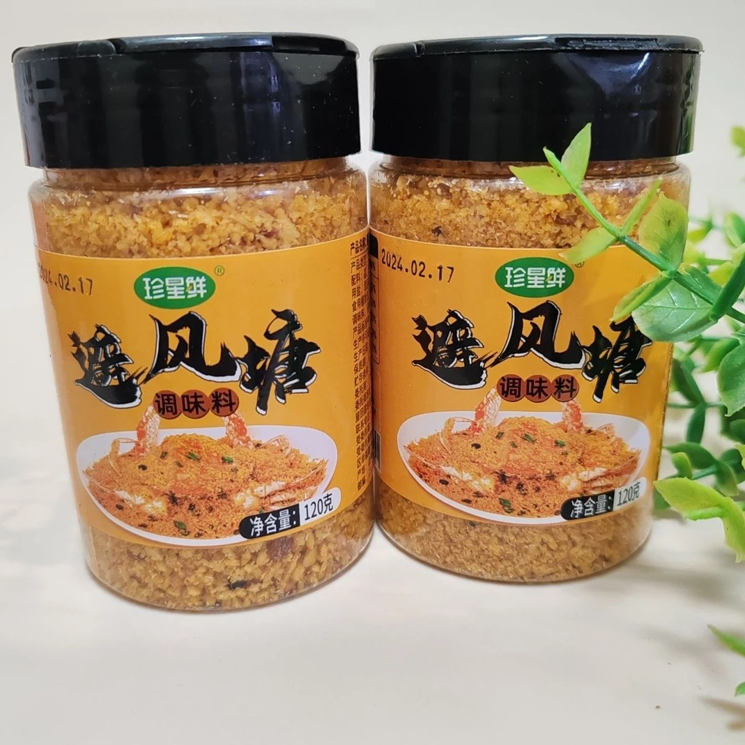 粤式港式经典避风塘炒料调料风味炒蟹广东调味料面包香酥商用撒粉